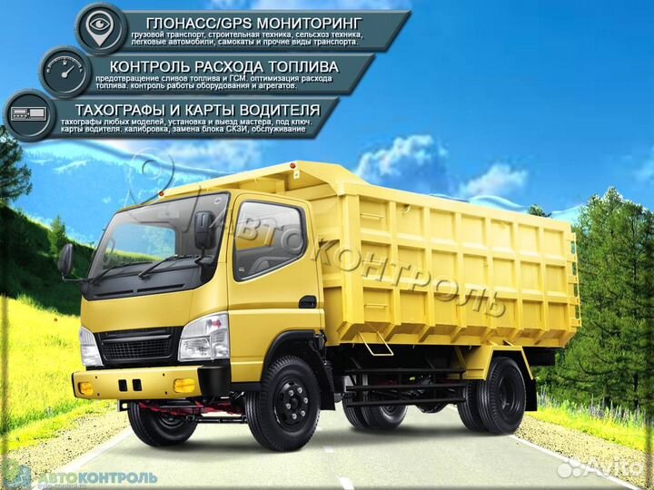 Настройка Глонасс, GPS модулей для автотранспотра