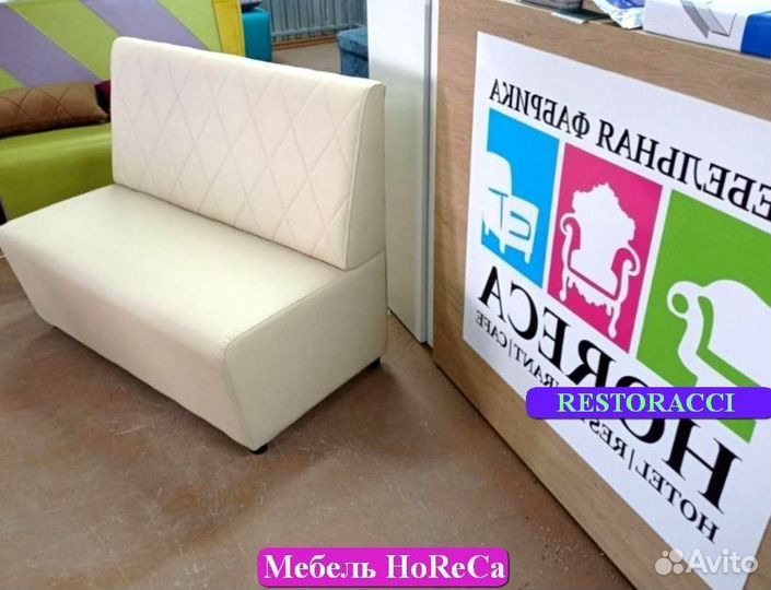 Диван для заведений