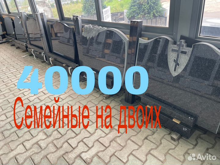 Памятники из гранита и мрамора