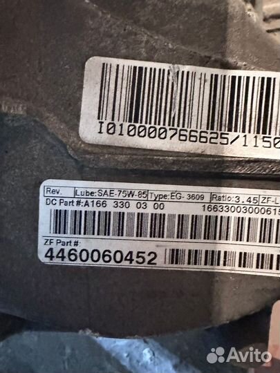 Редуктор перед Mercedes-Benz GL ML GLE GLS 166
