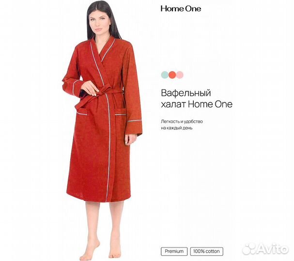 Халат вафельный Home One с кантом коралл 42