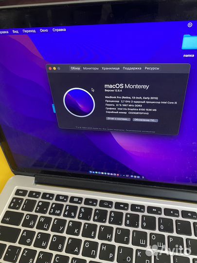 Macbook Pro 13 retina 2015