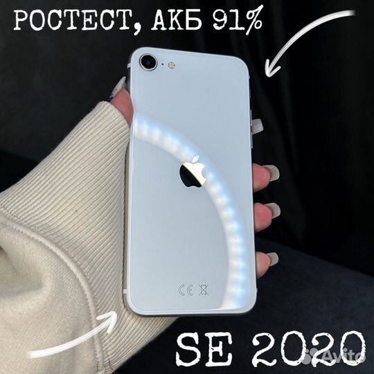 iPhone SE (2020), 64 ГБ