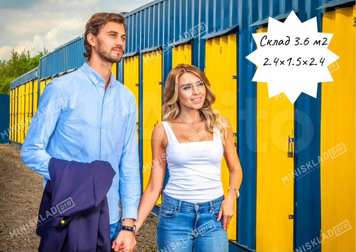 Аренда помещения под склад для хранения вещей