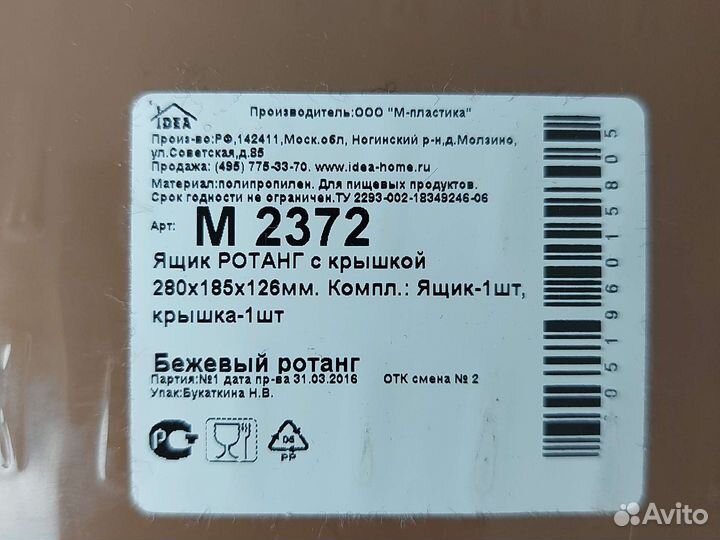 Пластиковые ящики корзины ротанг