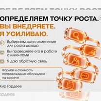 Помощь психологу и коучу в продажах, Екатеринбург