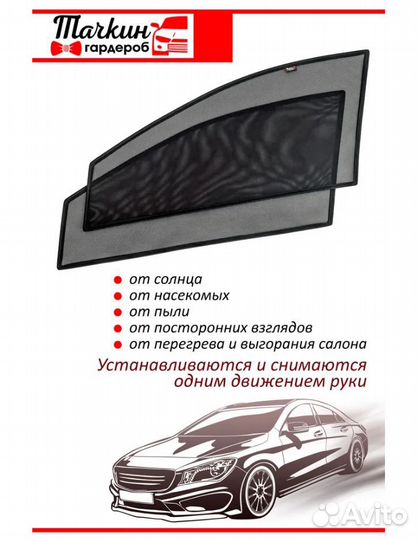 Автошторки Тачкин гардероб LADA 2110-12, Priora