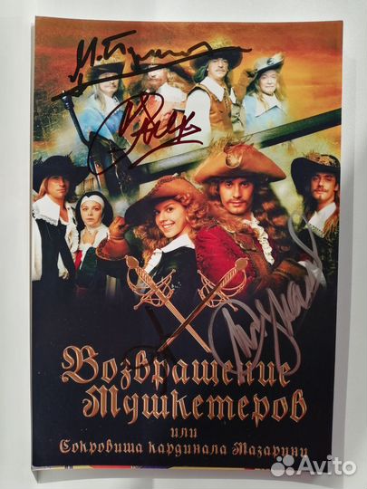 Смехов, Дунаевский, Ширвиндт, Боярский