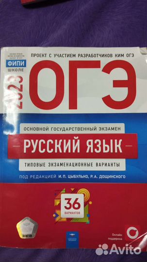 Сборник огэ по русскому 2022