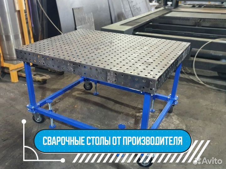Сварочный стол 3d с доставкой + набор оснастки