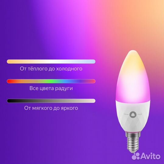 Умная лампочка Яндекс с Алисой, E14, Цветная