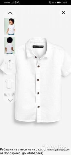 Рубашка из смеси льна Next