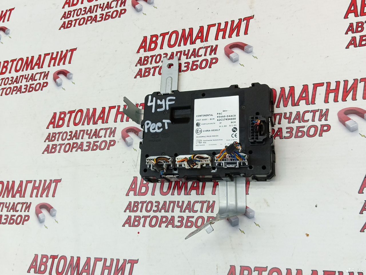 Блок центрального замка Киа Оптима 4 JF