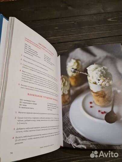 Зефир и воздушные сладости. Л.Завадская