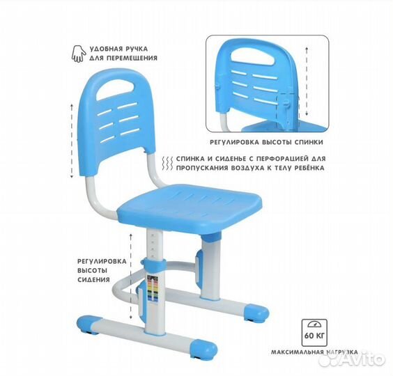 Комплект парта + стул Трансформер