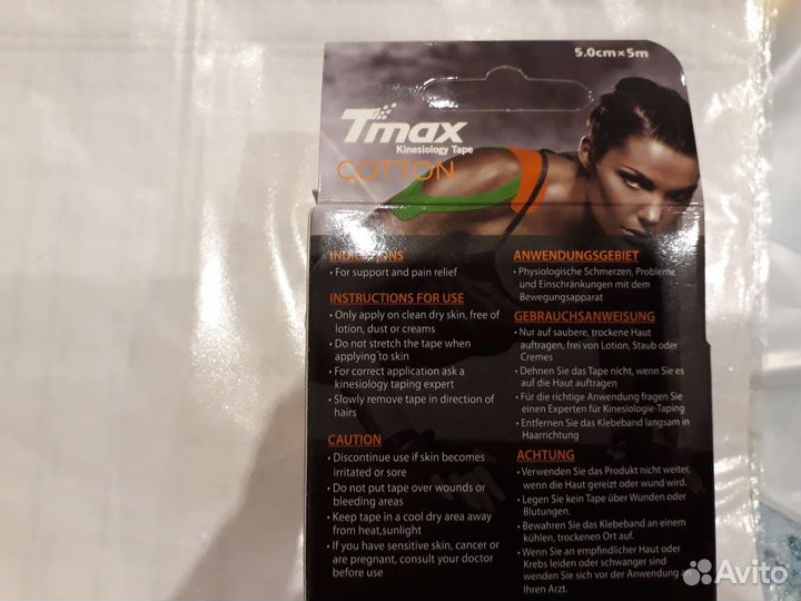 Кинезио тейп лента 5см х 5м