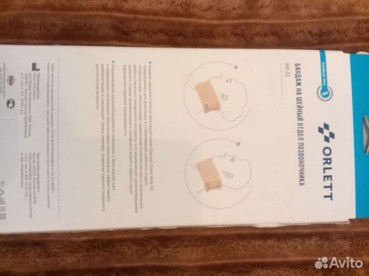 Бандаж для шеи