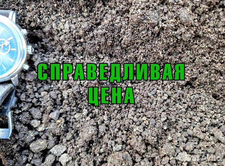 Чернозем с доставкой