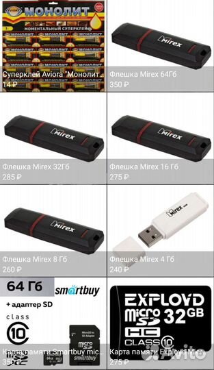 Мобильные аксессуары оптом