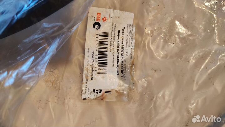 Ремень вариатора к мотособаке Мухтар