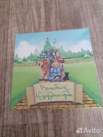 Настольная игра Волшебник изумрудного города