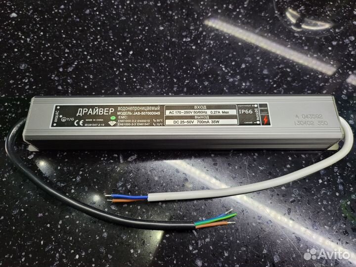 Блок питания (LED Драйвер) 25v50v 35w 700ma ip66