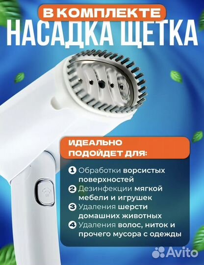 Отпариватель ручной для одежды