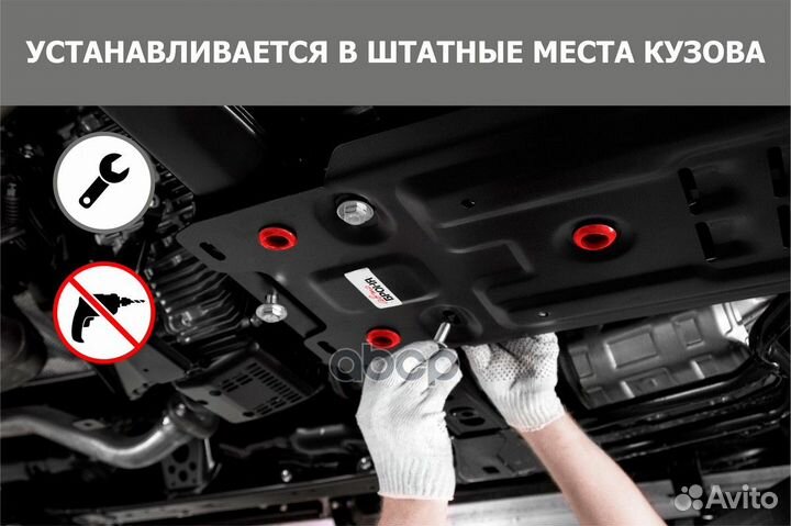 Защита картера и кпп hyundai Solaris, KIA Rio
