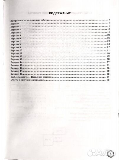 Впр Физика 8 класс Практикум ответы