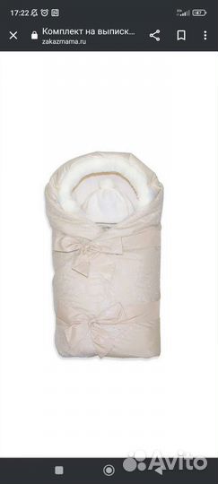 Конверт на выписку для девочки