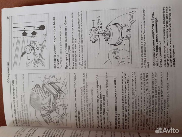 Книга руководство по эксплуатации автомобиля