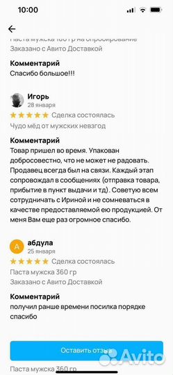 Натуральный препарат для мужской силы