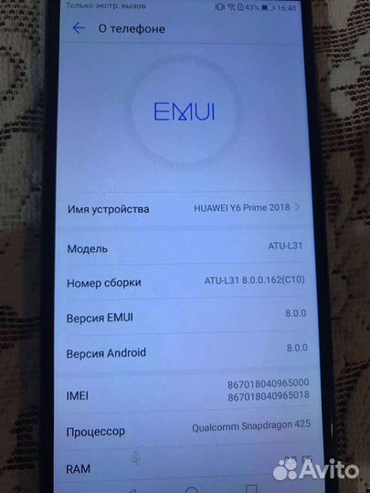 Телефон Huawei Y6 Prime