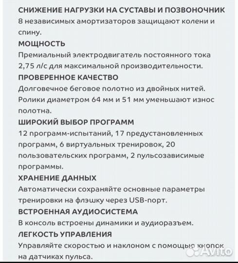 Беговая дорожка lifespan