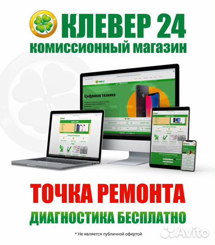 Ремонт телефонов, планшетов, ноутбуков