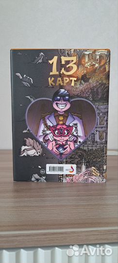 Земля королей