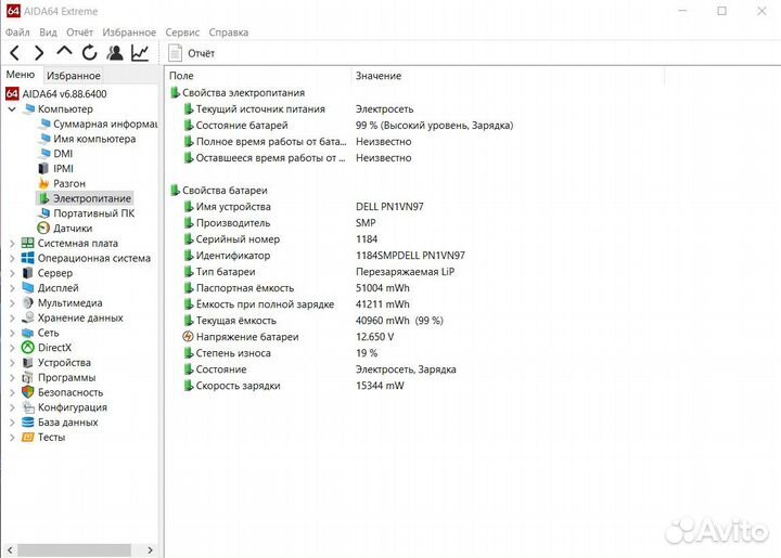 Игровой ноутбук Dell 15.6