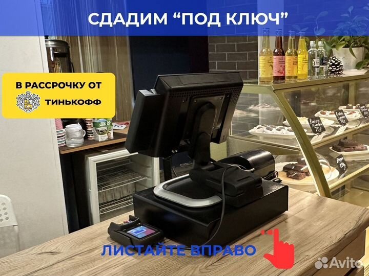 Iiko для столовой