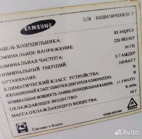 Холодильник