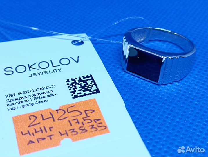 Кольцо серебро 925-17,5 р-4,41 гр/арт 43835