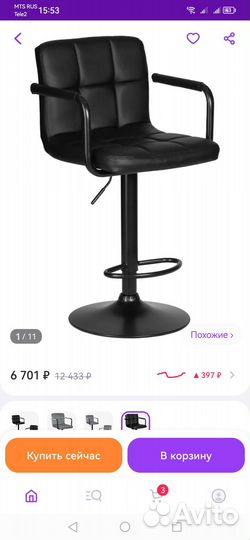 Барный стул
