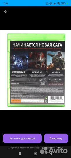 Xbox диск