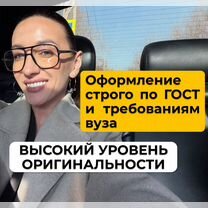 Дипломная, курсовая, ВКР, магистерская диссертация, Улан-Удэ