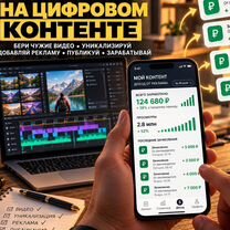 Пассивный доход на видеороликах, Абовян
