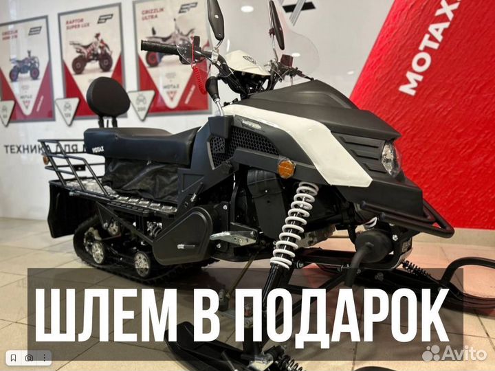 Снегоход Motax Snow 200