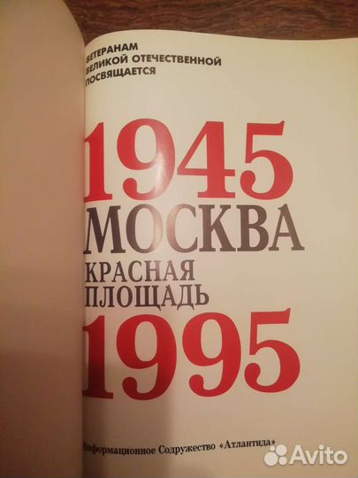 Книга. Москва. Красная площадь