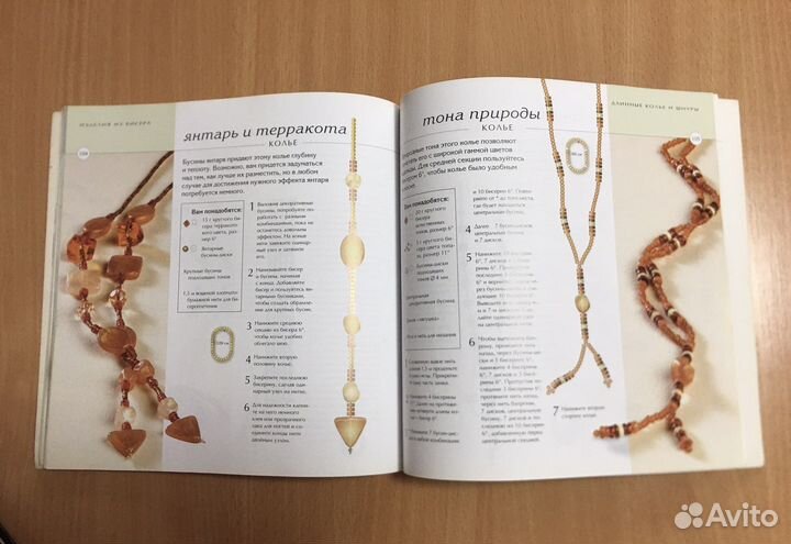 Книга «100 оригинальных украшений из бисера»