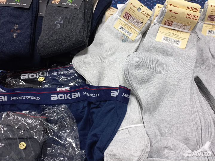 Носки мужские и боксеры