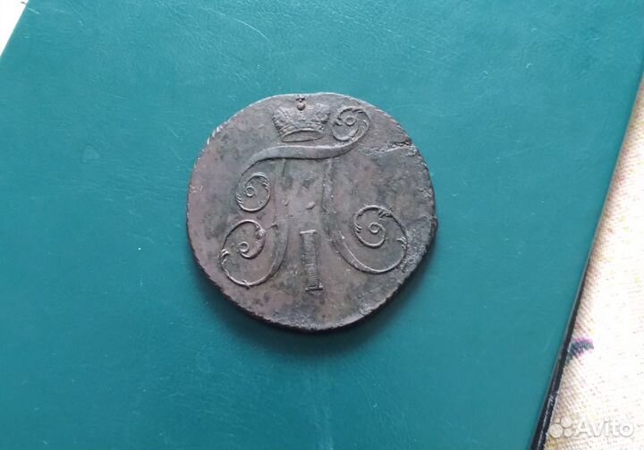 2 копейки Сибирь пятаки низкопрофильные и др