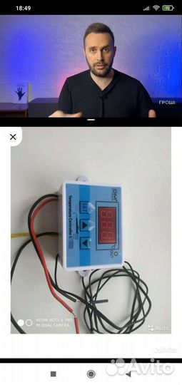 Термометр щуп